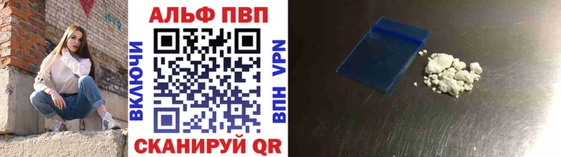 A PVP Crystall  Купить закладки  Рославль 