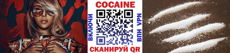 Кокаин 99% Рославль