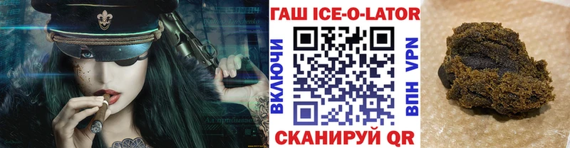 Купить закладки  Рославль  Гашиш ice o lator 