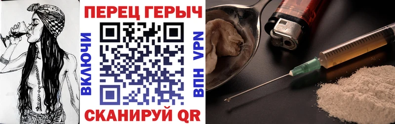 Героин Heroin  Купить где  Рославль 