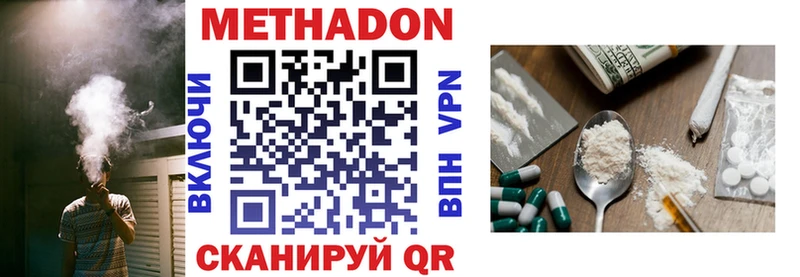 Купить где  Рославль  МЕТАДОН белоснежный 